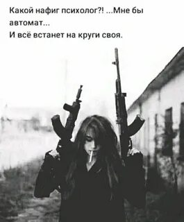 Был бы автомат