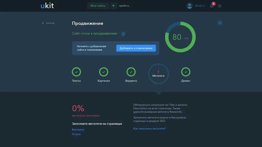 Ukit конструктор сайтов. UKIT. Юкит сайт конструктор. UKIT примеры сайтов.