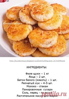 Котлеты из щуки рецепт на сковороде классический