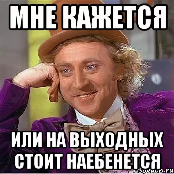 Выходные иллюстрация. После таких выходных нужны. Выходные картинки прикольные. Обойтись выходной. Выходной картинки.