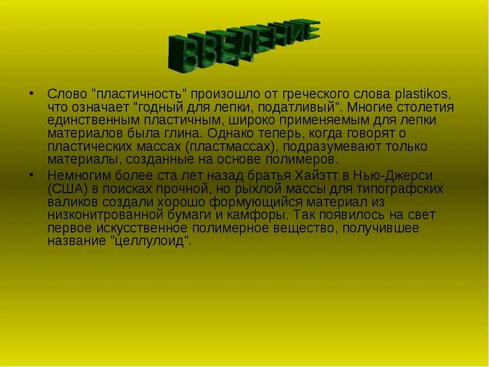 Широко применим. Барабан-буфер-веревка процессное производство. Примеры использования электролиза. Широкое применение полимеров обусловлено. Экспертная оценка психология.