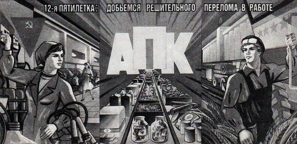 Первая пятилетка прошла под лозунгом техника. Вторая пятилетка плакаты. Первый пятилетний план плакат. Советские плакаты индустриализация.