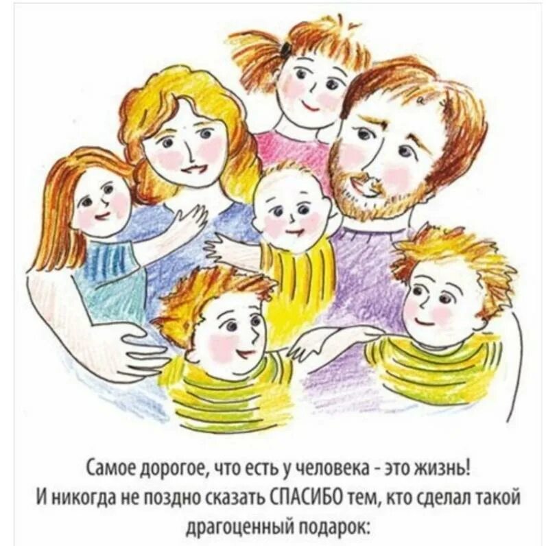 Спасибо за жизнь родителям. Спасибо папа за жизнь. Мама и папа спасибо за жизнь. Спасибо маме и папе. День родителей спасибо за жизнь