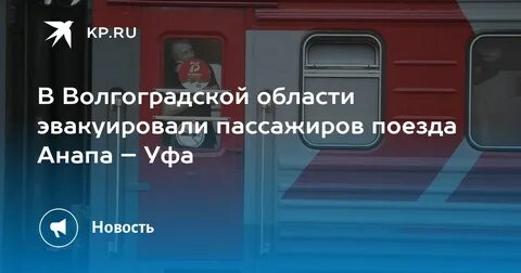 Поезд грозный москва расписание