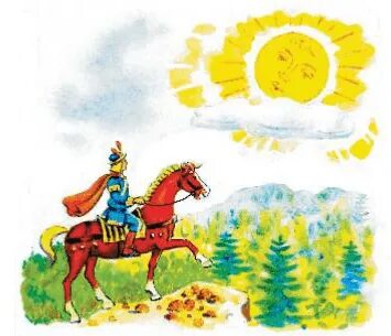 Ты ходишь круглый год по небу