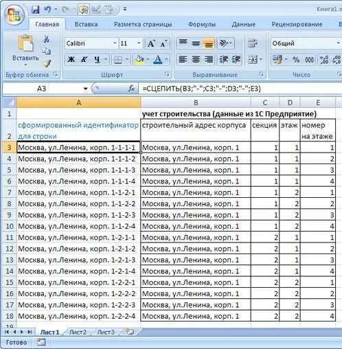 Сравнить два документа excel. Сравнительная таблица в excel. сравнение двух столбцов в excel. сравнительные таблицы в excel пример. сопоставление данных в excel.