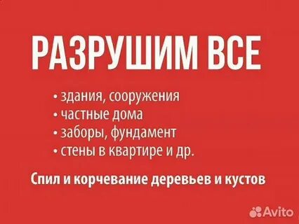 Услуги в октябрьском