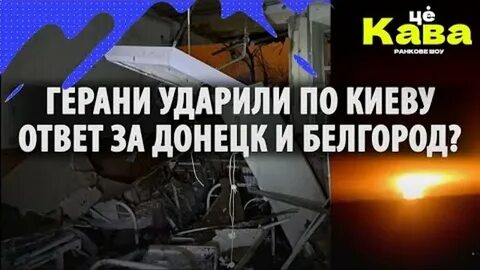 Ответ за донецк