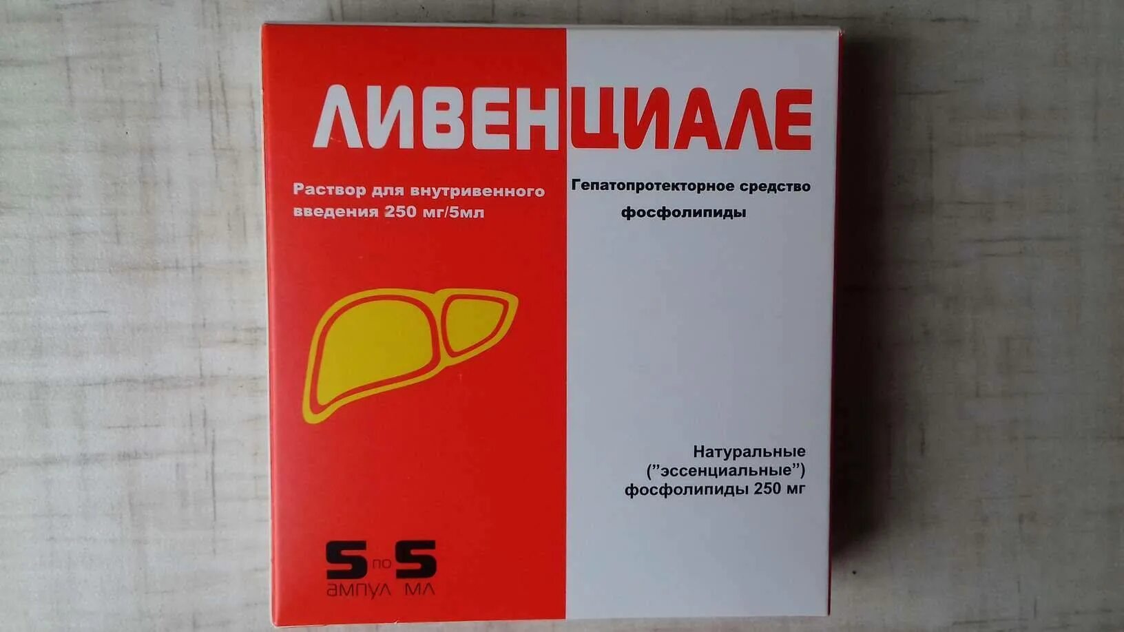 Препараты для печени отзывы. Ливенциале раствор. Внутривенные препараты для печени. Ливенциале в ампулах. Гепатопротекторы для печени для внутривенного введения.