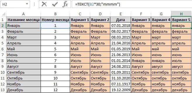 4 г в месяцах. Даты месяцев. Месяца по датам числа. Дата число месяц. Какой сегодня месяц по числу.