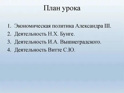 Н х система