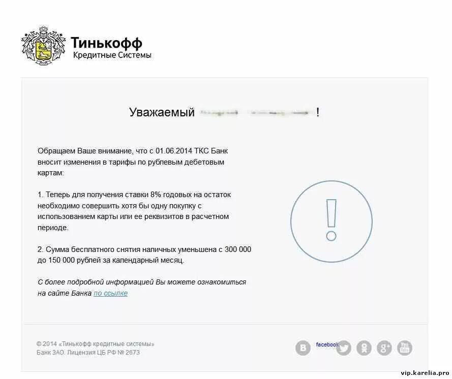 Жалоба на тинькофф банк. Карты тинькофф банка. Tinkoff отказ в кредитной карте. Тинькофф отказ в карте. Отказ от тинькофф банка.