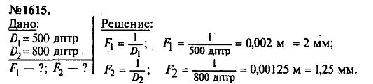 Оптическая сила линзы равна 80 дптр