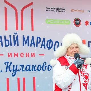 Марафон кулаковой
