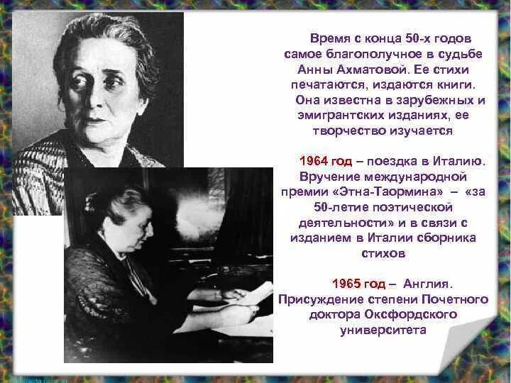 Стихотворение Анны Андреевны Ахматовой. Стихи Анны Андреевны. Стихи Анны Андреевны Ахматовы.. Кому посвятила ахматова стихотворение