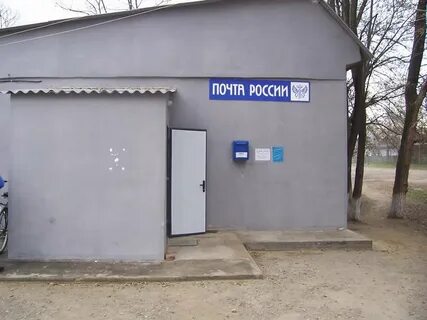 Почта курская ставропольский край