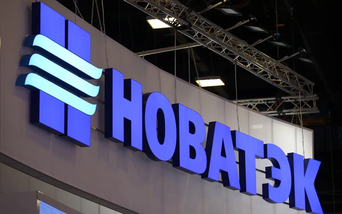 Новатэк развитие. Новатек. пао новатек. новатэк тюмень. новатэк логотип новый.