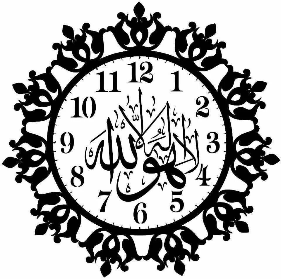 Арабский циферблат часов. Исламский циферблат. Мусульманский циферблат. Трафарет часов. Арабский циферблат на часах.