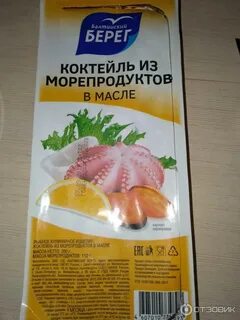 Морепродукты берег