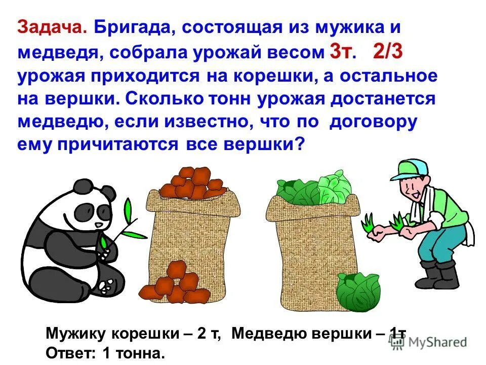 сколько собрал урожай