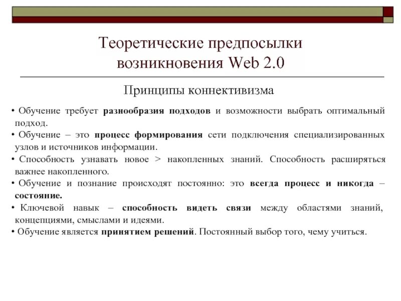 Причиной возникновения группы является. Теоретические предпосылки это. Теоретики предпосылки это. Научно теоретические предпосылки возникновения социологии. Предпосылки образования теории.