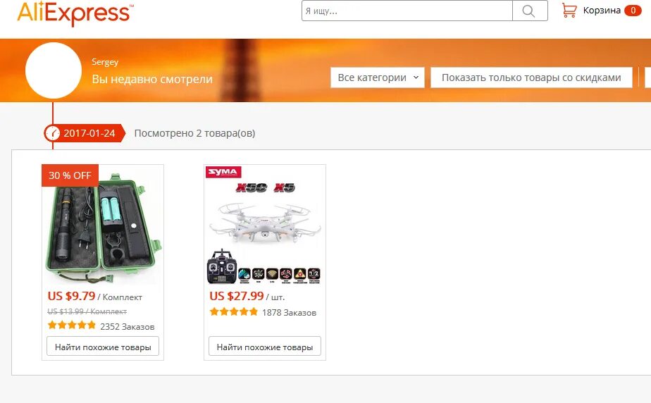 алиэкспресс главная страница. похожие товары. похожие товары aliexpress. алиэкспресс просмотренные товары. похожие товары aliexpress.
