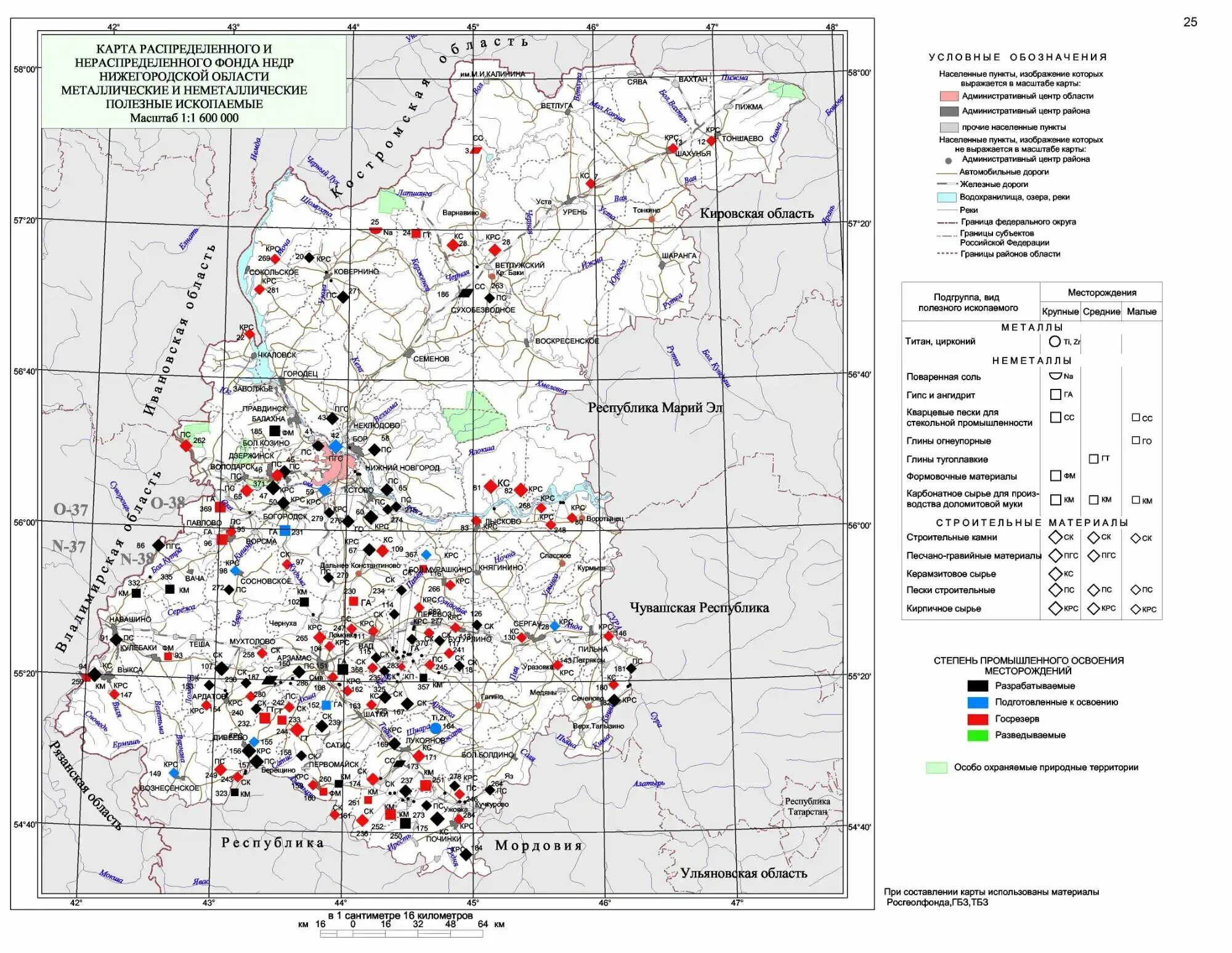 Какие ископаемые в нижегородской области. Геологическая карта Свердловской области полезных ископаемых. Месторождение полезных ископаемых в Нижегородской области на карте. Карта полезных ископаемых Нижегородской области. Карта полезных ископаемых Нижегородской области на карте.