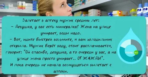 Песня монолог фармацевта на русском