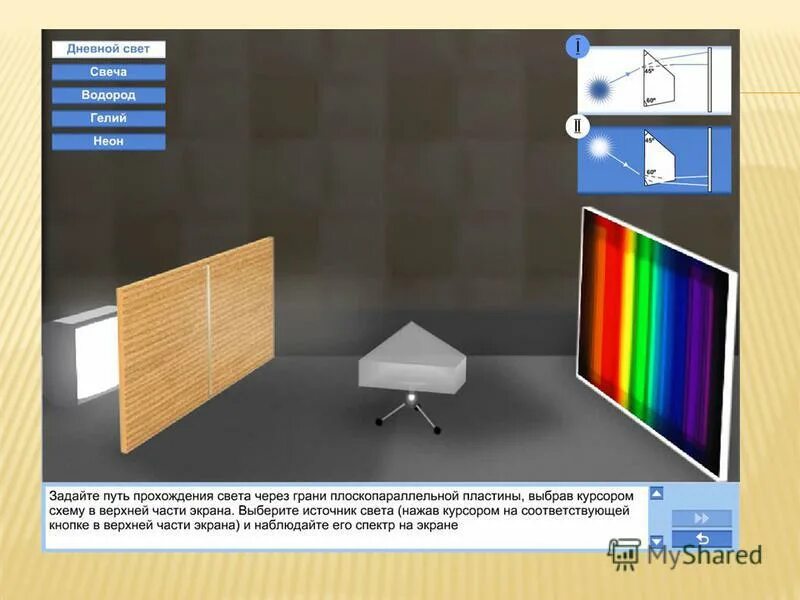 Лабораторная работа наблюдение сплошного. Лабораторная работа «наблюдение линейчатых спектров». Наблюдение сплошного и линейчатого спектров 11 класс. Наблюдение сплошного и линейчатого спектров. Лабораторная работа и наблюдение сплошного спектра.