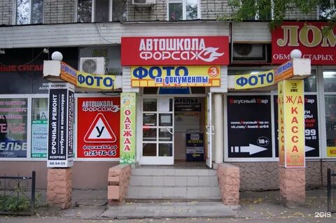 Автошкола заводской