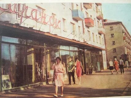 Саранск 70 годов