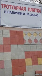 Производители тротуарной плитки орел