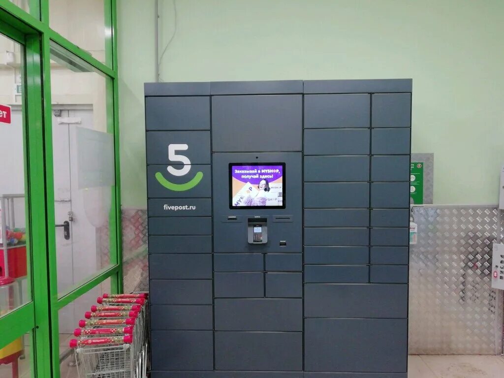 5post, оренбург, туркестанская улица, 2. Постамат пятерочка 5post. Постамат fivepost. Чувашская республика чебоксары московский проспект 5 ортолайф. Постамат 5post семилуки.