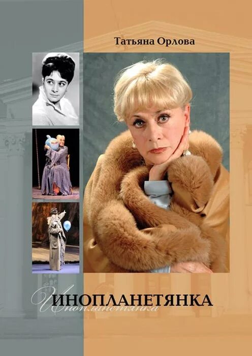 Читать книгу татьяны орловой. Читать книгу татьяны орловой. Книга распутье. Читать книгу татьяны орловой. Аверс и реверс тальяна орлова.