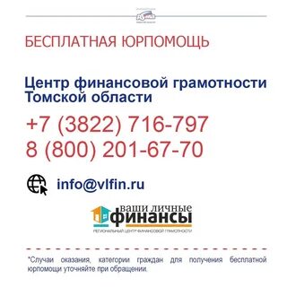 Где в томске получить
