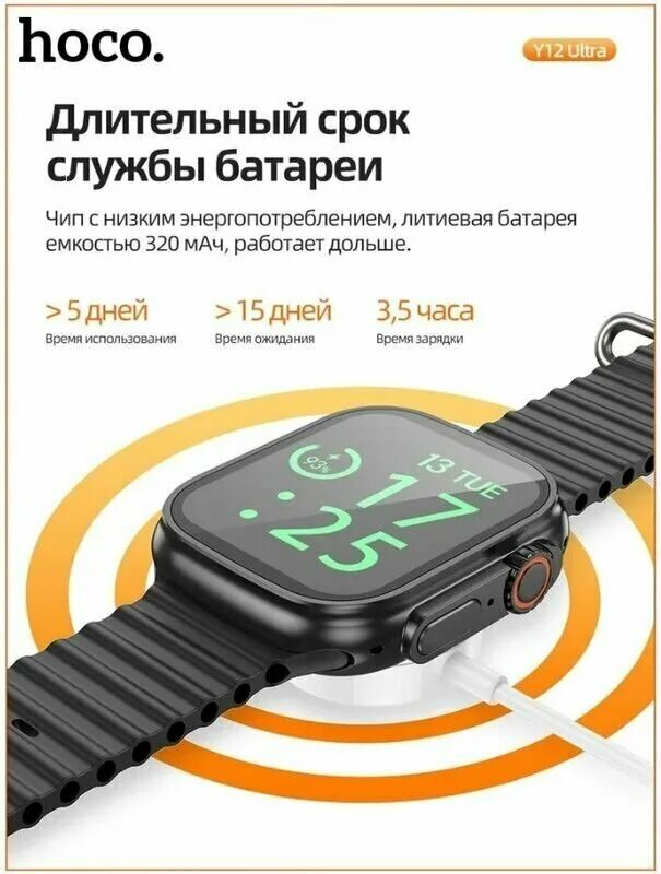 Смарт-часы hoco y1 ultra. Смарт-часы hoco y12 ultra (call version) black. Borofone bd3 ultra смарт часы. Hoco y12 ultra smart watch. Hoco watch y12 приложение.