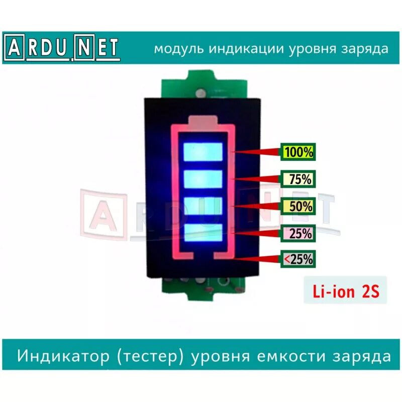 Как включить индикатор заряда батареи. Индикатор заряда li-ion батареи 2s схема. индикатор уровня заряда батареи 3s li-ion,. индикатор уровня заряда батареи 18650. индикатор заряда для li-ion аккумуляторов 18650.