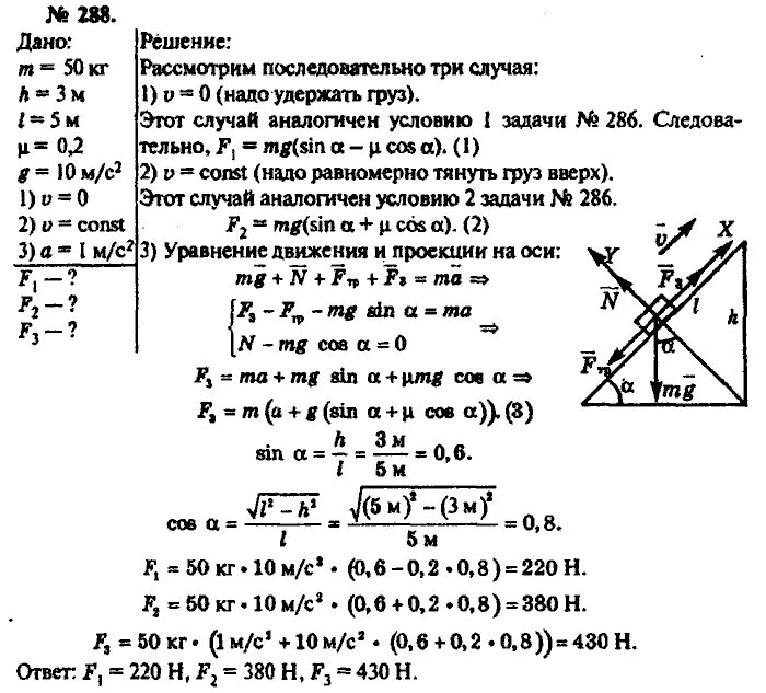 Ответы по физике сборник 10 класса. Гдз по физике сборник задач 10-11 класс рымкевич. Сложнейшие задачи по физике 11 класс. Гдз по физике 10-11 рымкевич сборник задач физика. Гдз по физике 11 сборник задач.