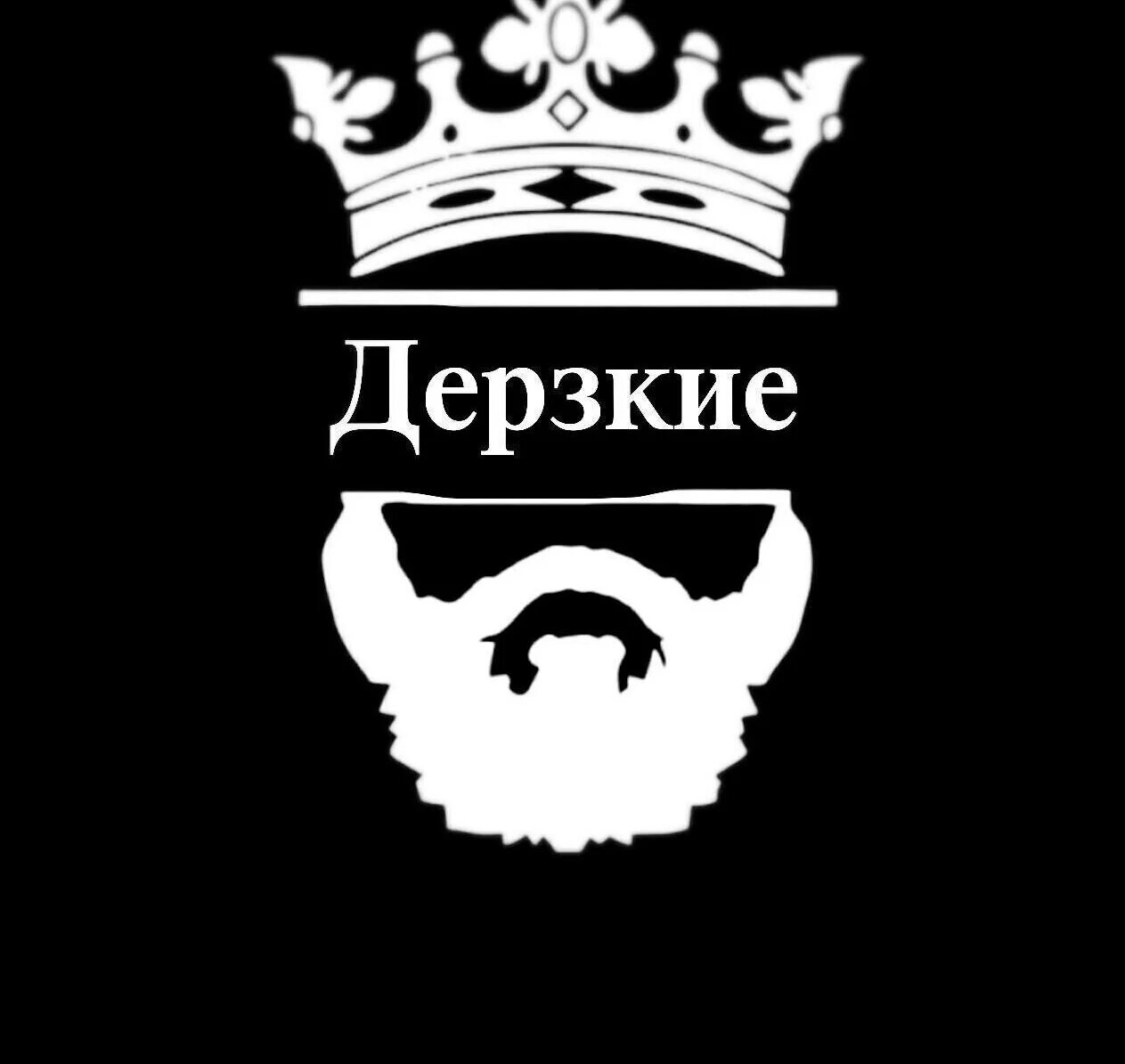 Дерзкие картинки с надписями. Прикольные прозвища. Что такое прозвище человека. Картинки для пацанов с надписями. Клички для людей.