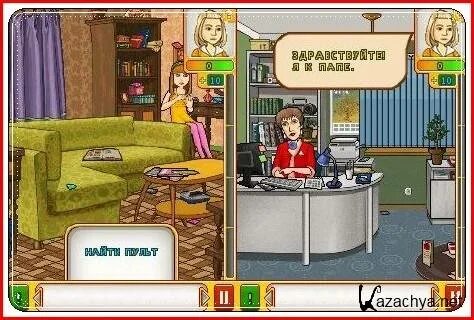 Папины 3 дочки 2