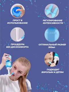 Ирригатор для промывания носа