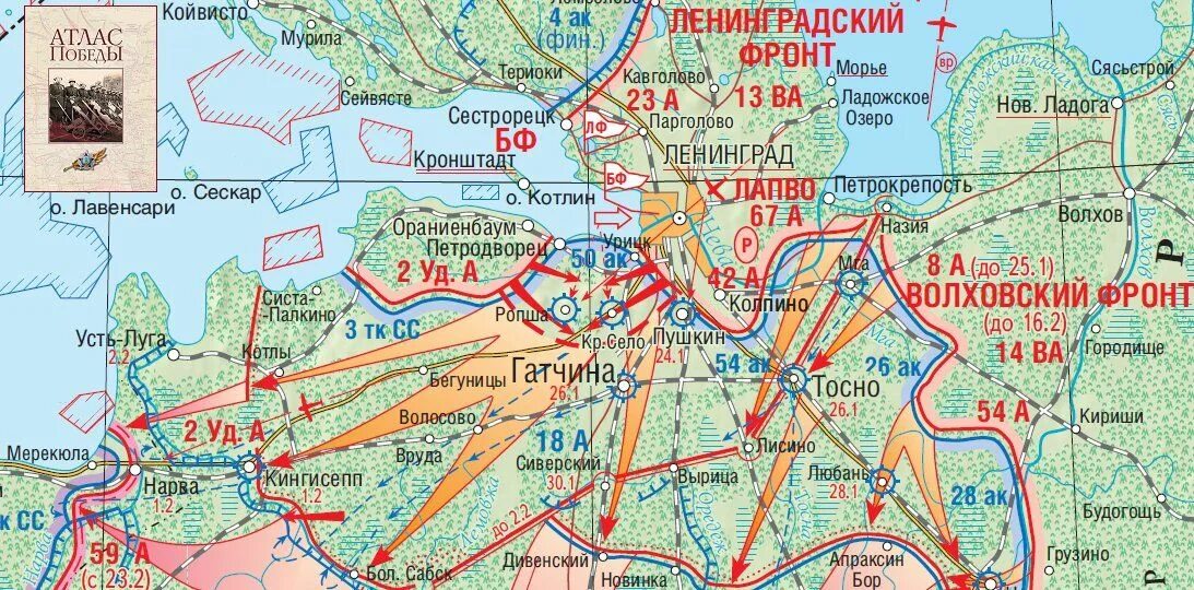 Хронологическая последовательность блокады ленинграда. Снятие блокады Ленинграда карта 1944. Карта обороны Ленинграда 1941. Блокада Ленинграда линия фронта карта. Карта Ленинграда 1941 года блокада Ленинграда.