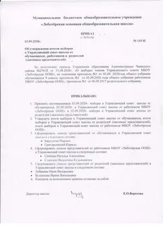 В целях исполнения протокола