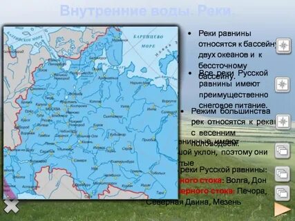 Страны возникновение которых связано с речными равнинами