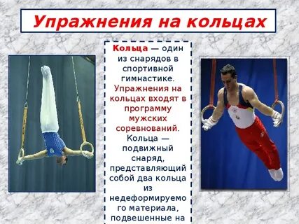 Виды упражнений названия