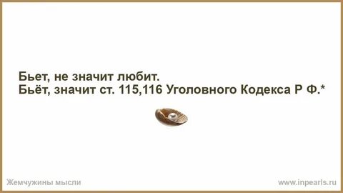 Песня любить бить бить текст