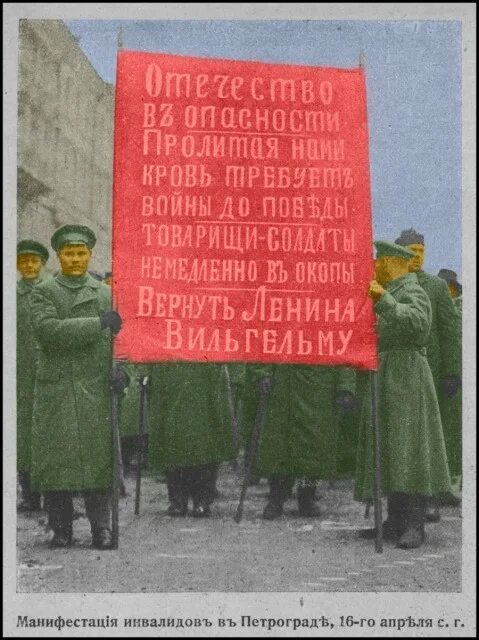 Манифестация инвалидов в петрограде