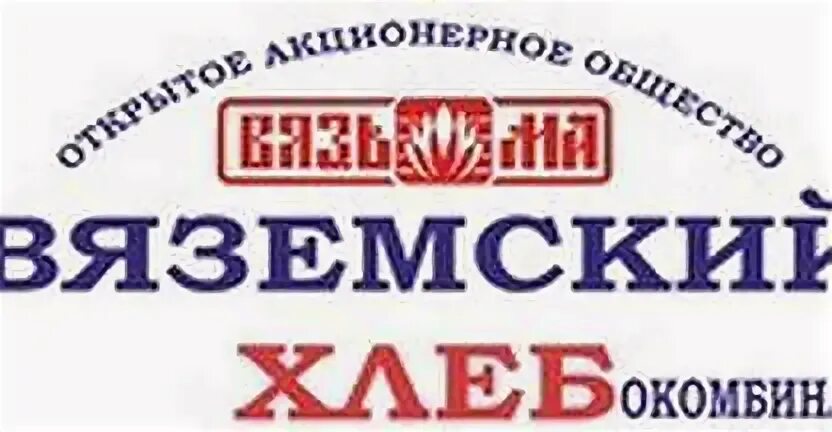 Вакансии вяземский. Хлебозавод Вязьма. Завод, хлебокомбинат Вязьма. Вяземский реклама.