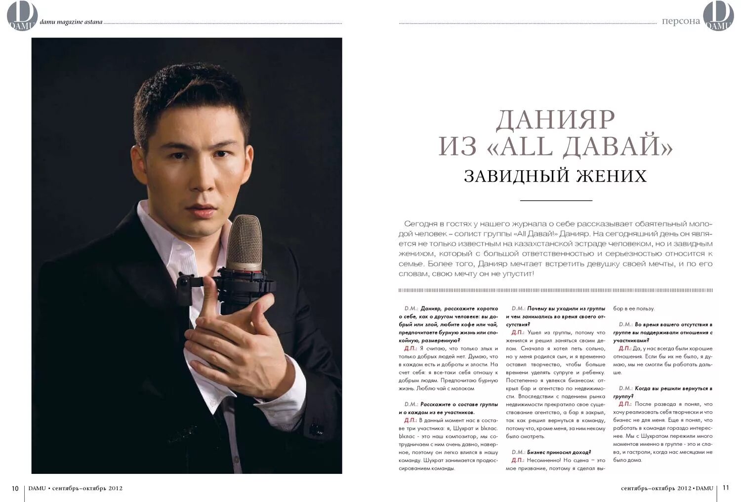 Данияр какое имя