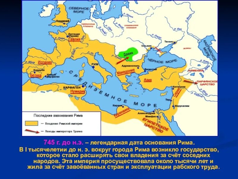 Римская Империя 1 в н э. Древний Рим карта 2 век до н.э. Римская Империя в 1 веке до нашей эры. Карта древнего Рима 2 век н э.